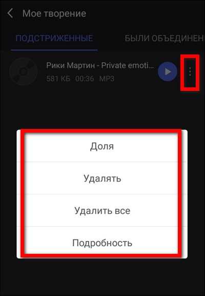 Как сохранить аудиофайл после обрезки в нужном формате