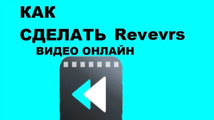 Проверка результата: как убедиться, что реверс сработал правильно