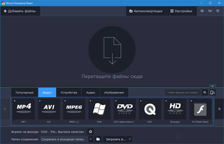 Использование инструмента захвата кадра в Movavi