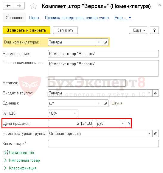 Добавление и редактирование цен в карточке товара