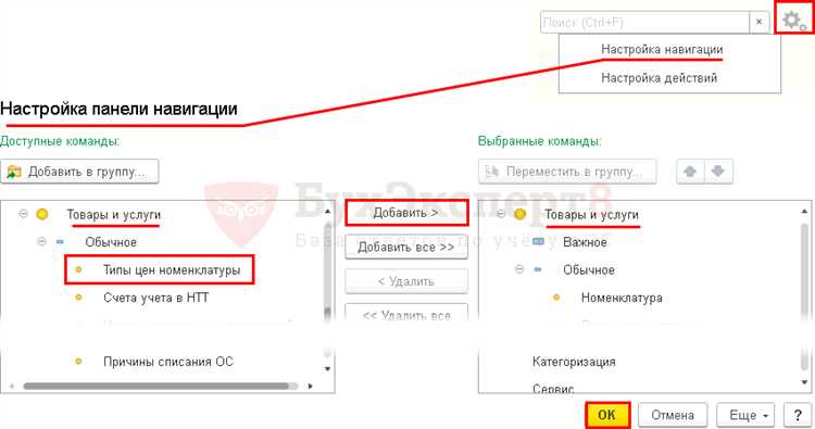 Как в номенклатуре 1с отобразить цену