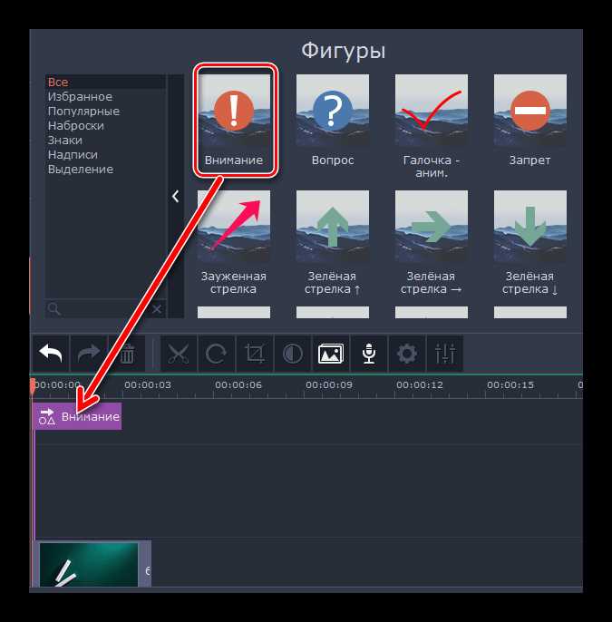 Как в программе movavi video editor