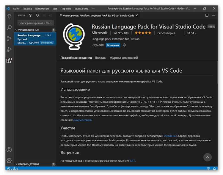 Загрузка языкового пакета для русского интерфейса