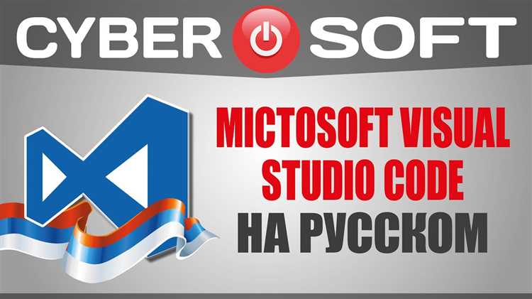 Настройка среды Visual Studio под конкретный язык