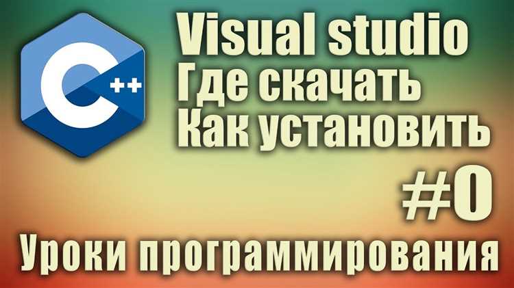 Как в visual studio скачать библиотеку