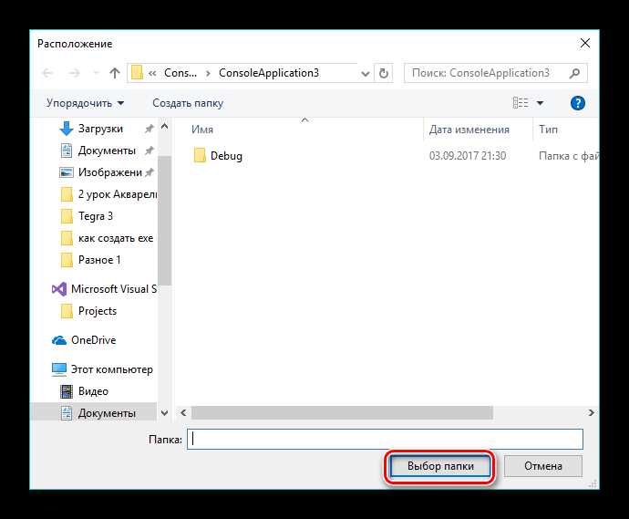 Настройка параметров сборки под Windows