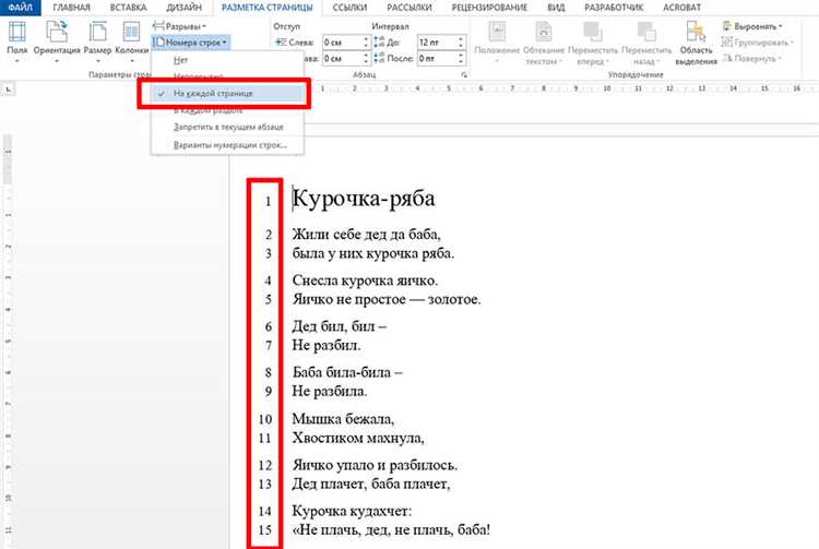 Включение отображения номеров строк в редакторе