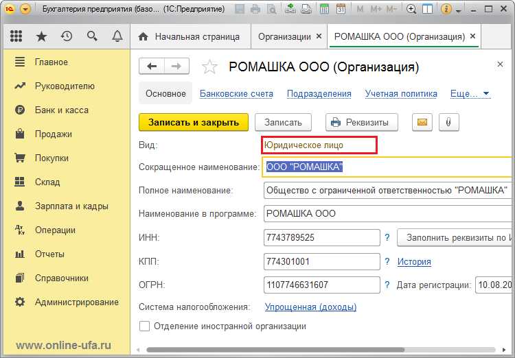Отражение доходов и расходов ИП в налоговом учете 1С