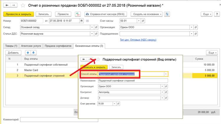 Заполнение реквизитов ИП для корректного формирования отчетности