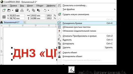 Как выгнуть текст в coreldraw