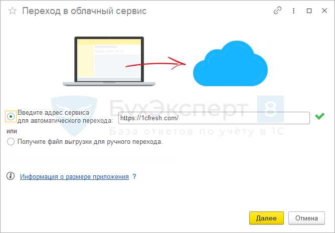 Пошаговая инструкция по созданию выгрузки в интерфейсе 1С Фреш