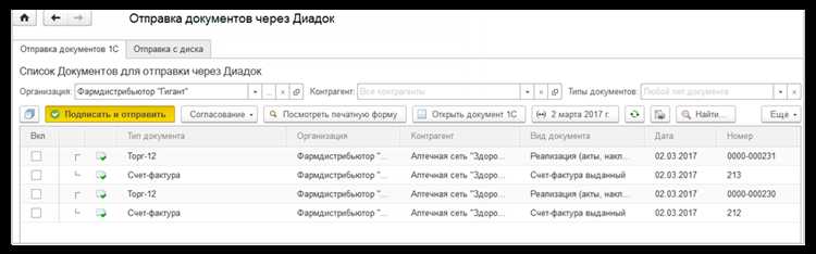 Получение и установка сертификатов для подписи документов