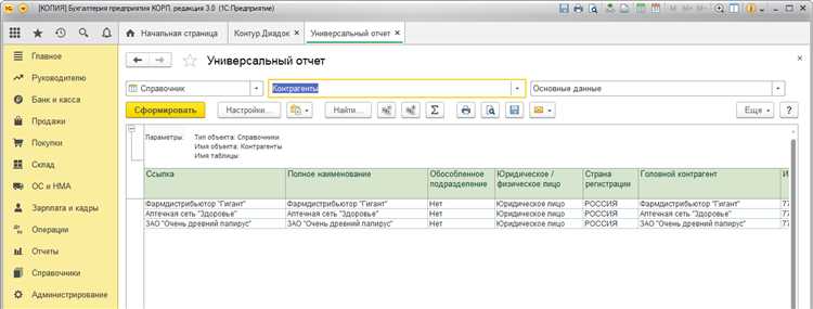 Формирование счета-фактуры для отправки в Диадок