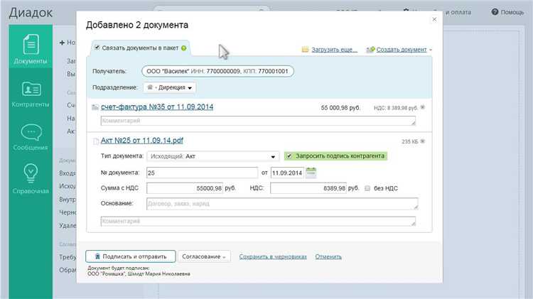 Как выгрузить документы из 1с в диадок