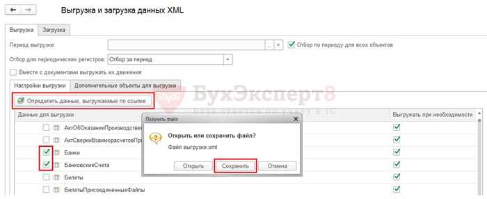Формирование XML-документа средствами объекта ЗаписьXML