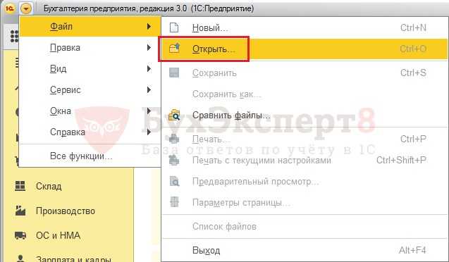 Создание обработчика выгрузки данных в управляемой форме