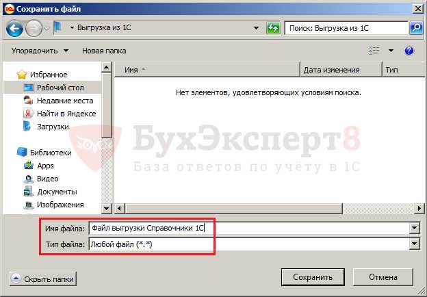 Сохранение XML-файла на диск пользователя через диалог выбора файла