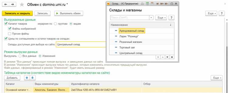 Использование обработки для выгрузки клиентов в формате CSV