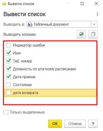 Как выгрузить список клиентов из 1с