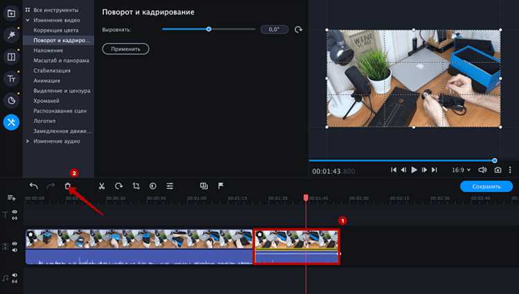 Как сохранить оставшуюся часть видео в отдельный файл