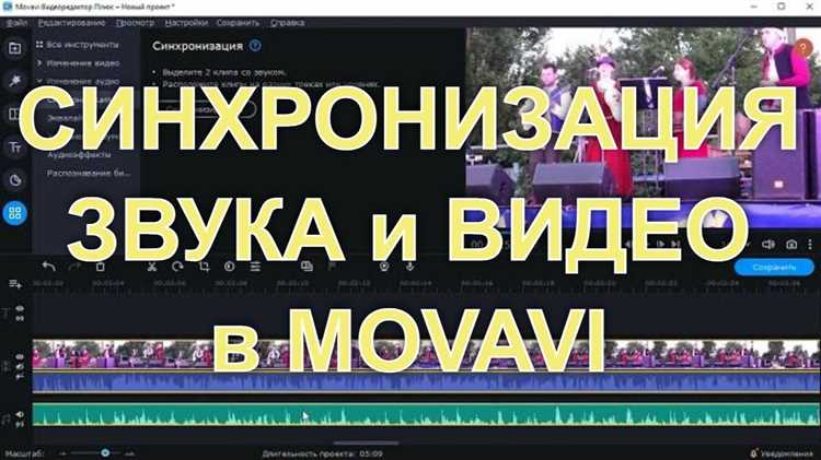 Как отключить аудиодорожку в видео на таймлайне