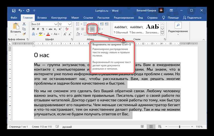 Как выровнять текст по центру страницы