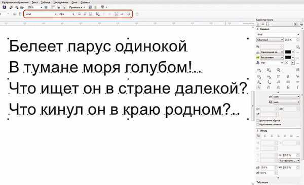 Как выровнять текст в coreldraw