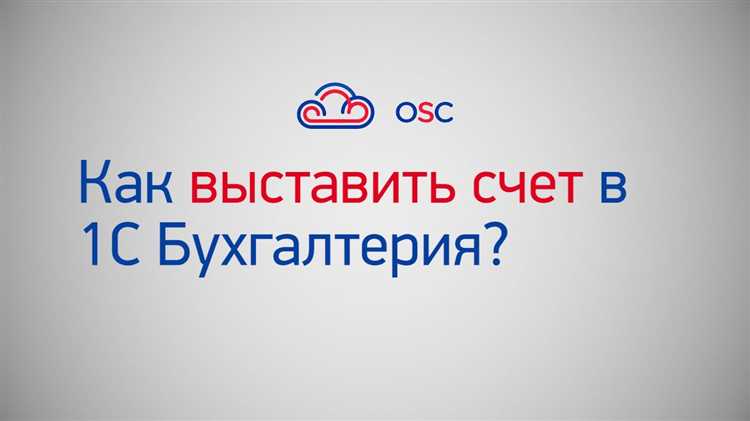 Проверка учета счета в журнале документов