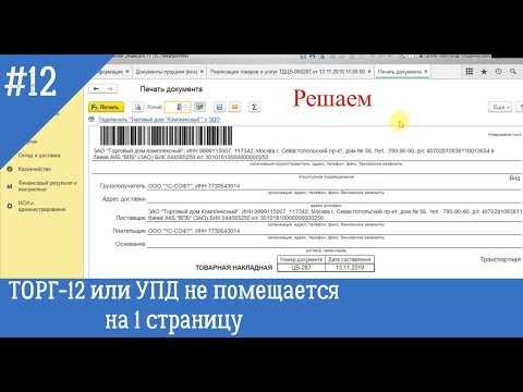 Как вывести из 1с торг 12 xml