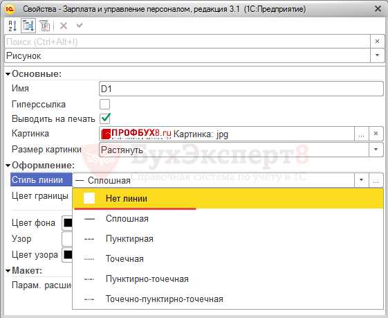 Отладка и тестирование печатной формы в режиме предприятия
