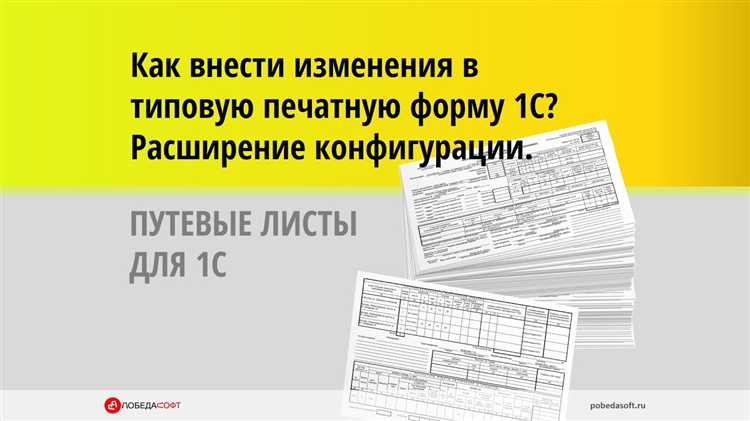 Подготовка макета печатной формы в конфигураторе 1С