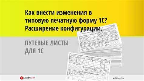 Как вывести печатную форму 1с