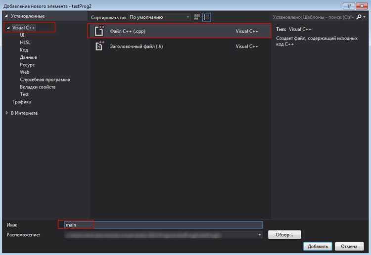 Как включить файл в проект visual studio