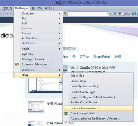 Как включить resharper в visual studio 2019