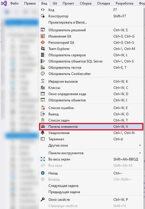 Как включить toolbox в visual studio 2019