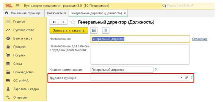 Где найти актуальный код ОКЗ для сотрудника