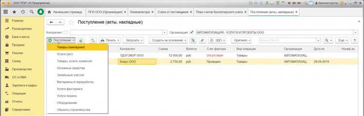Печать и экспорт документов поступления для отчетности