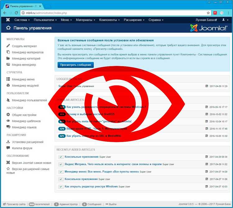 Настройка двухфакторной аутентификации в админпанели Joomla