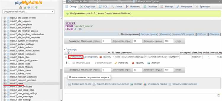 Как войти в админку modx