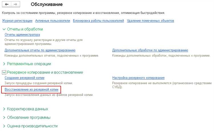 Как сохранить восстановленную базу под новым именем