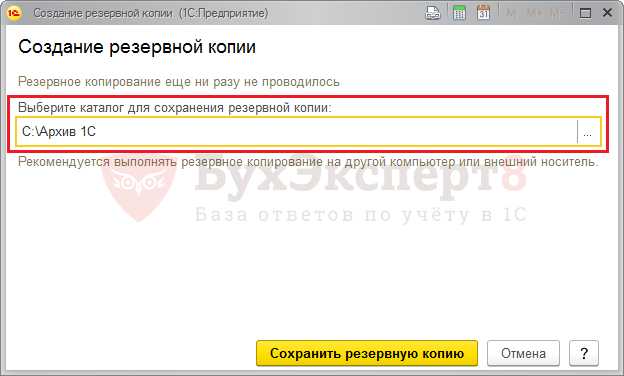 Как восстановить серверную базу 1С через управление кластерами