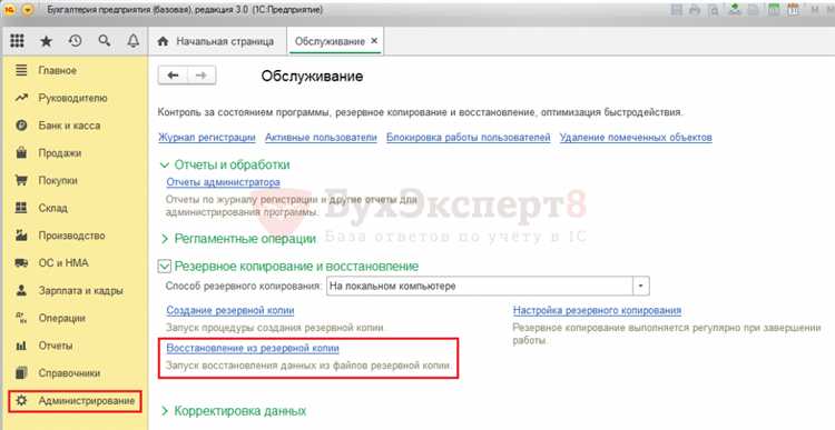 Как определить, какую резервную копию 1С использовать