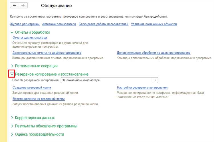 Как восстановить файловую базу 1С через конфигуратор