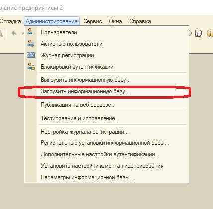 Восстановление программной лицензии через Личный кабинет 1С