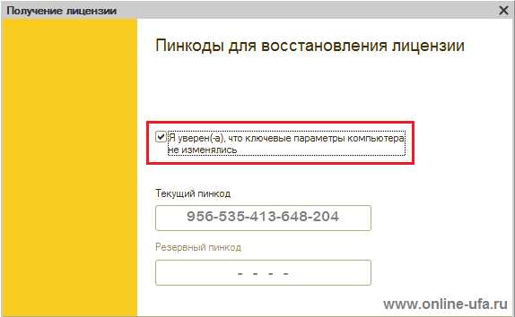 Действия при повреждении аппаратного ключа защиты (USB)