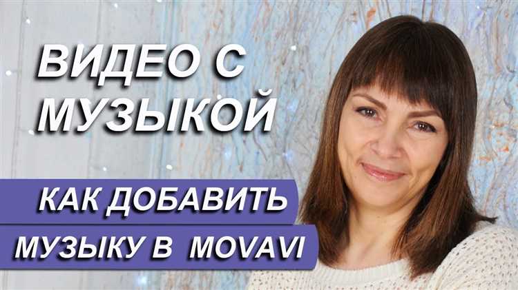 Как импортировать футаж в библиотеку Movavi Video Editor