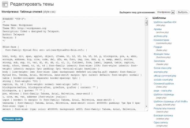 Вставка кода в head при использовании Full Site Editing (FSE)