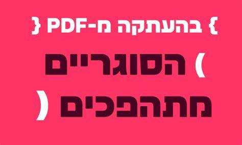 Как вставить многостраничный pdf в indesign