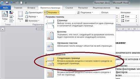 Как добавить номера слайдов через вкладку 