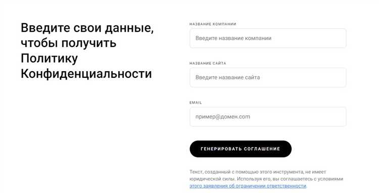 Как вставить политику конфиденциальности на сайт tilda